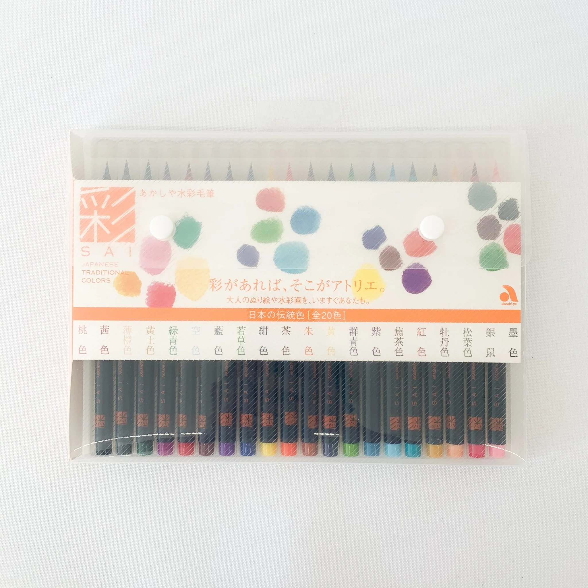 Watercolor Brush Pen - 20 colors - Image 4