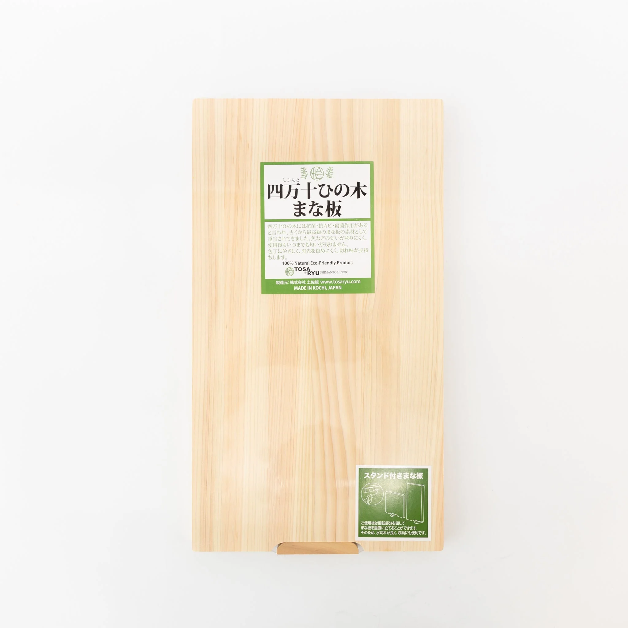 Hinoki Cutting Board with Stand - Image 4