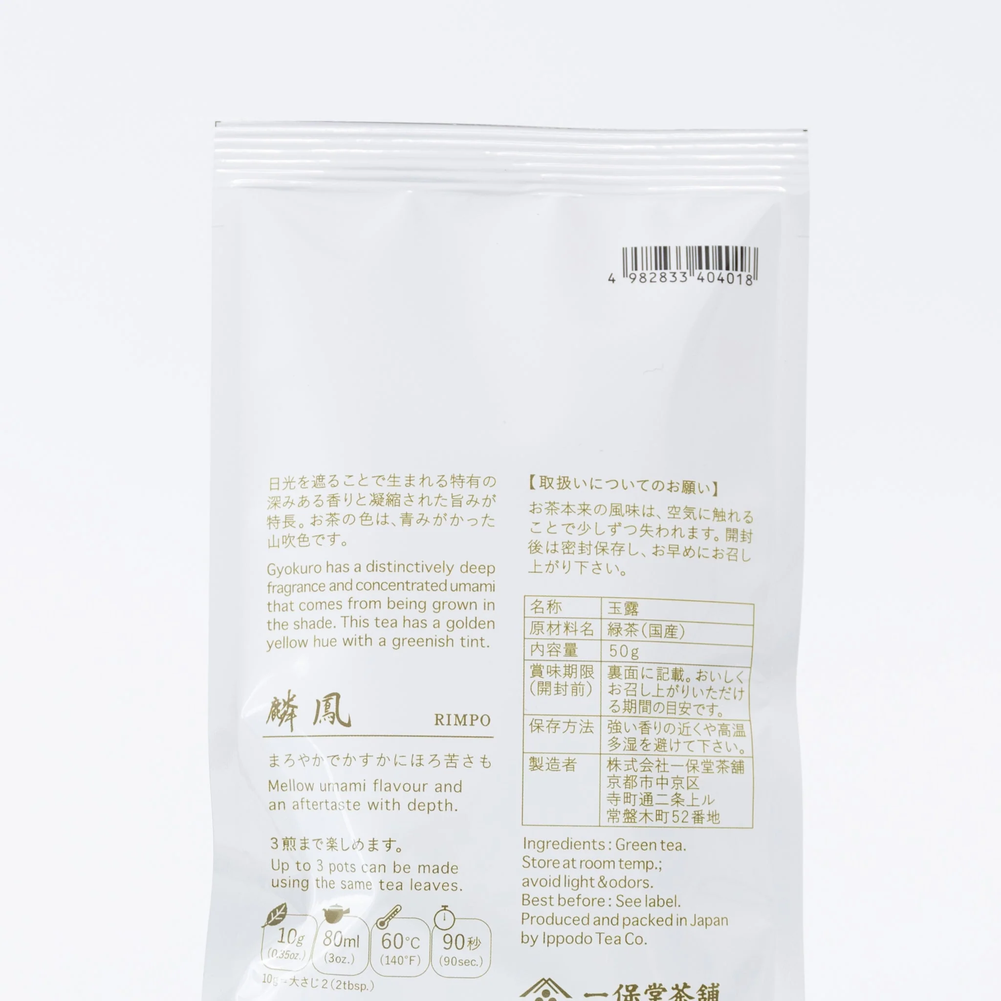 Ippodo Loose Leaf Tea - Image 8