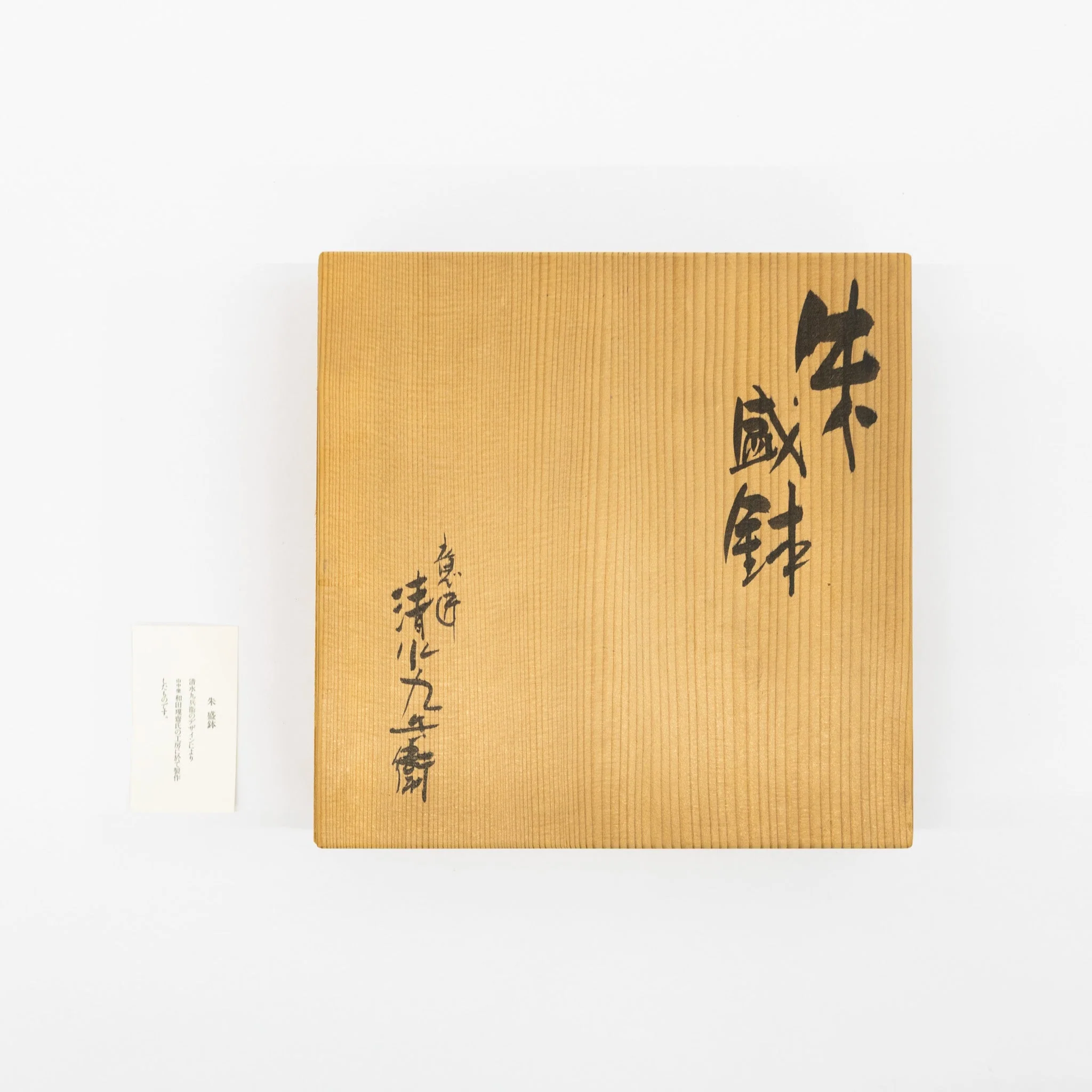 Kiyomizu Kyubei Lacquerware - Image 6