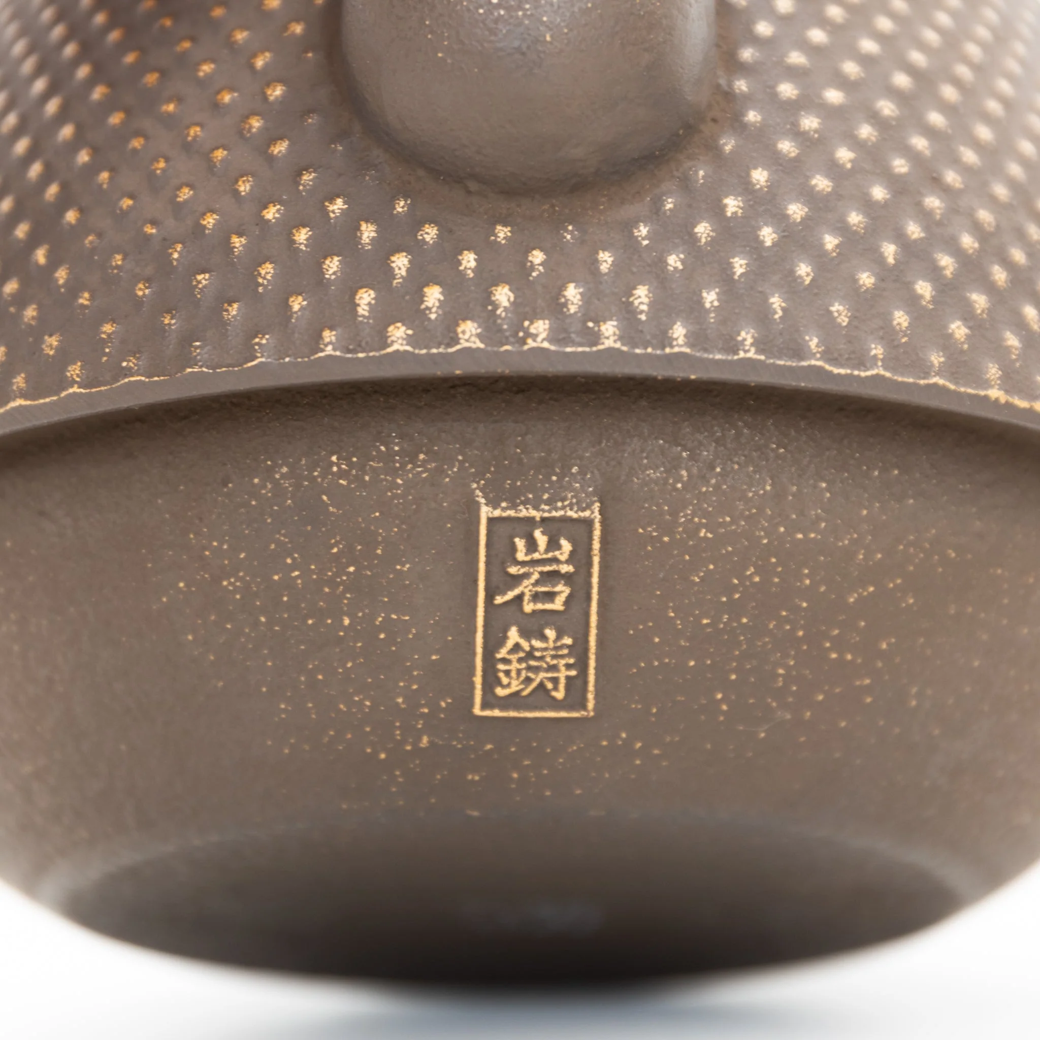 Nambu Tekki Cast Iron Teapot with Strainer - Arare - Image 11