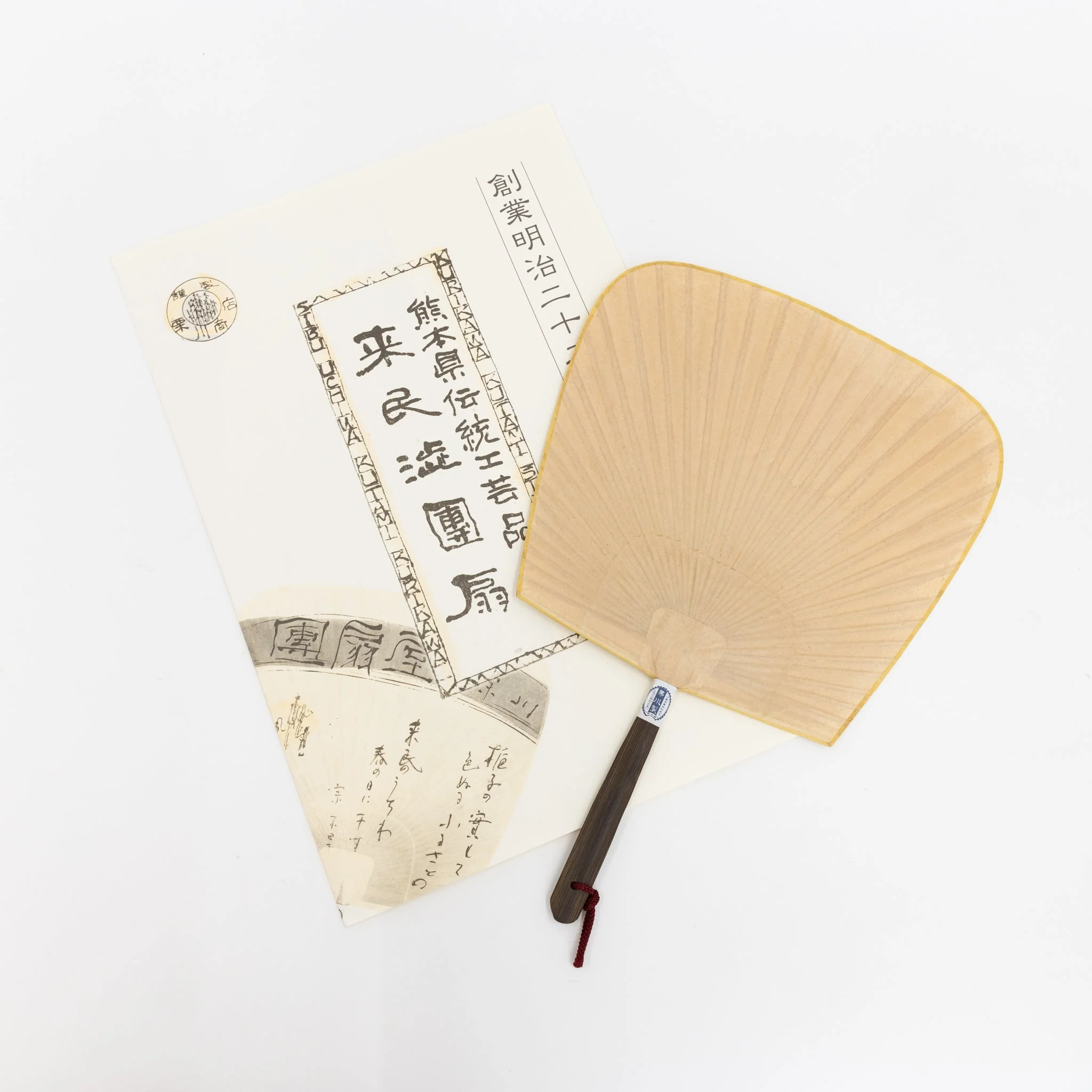 Uchiwa Fans - Image 3